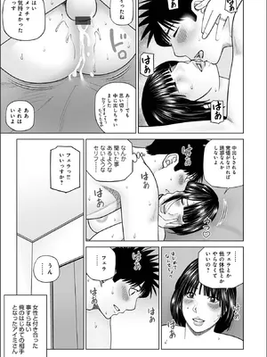 WEB版コミック激ヤバ！Vol. 200_019_uste