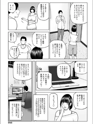 WEB版コミック激ヤバ！Vol. 200_022_huht