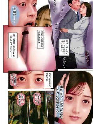 WEB版コミック激ヤバ！Vol. 200_026_ksfh