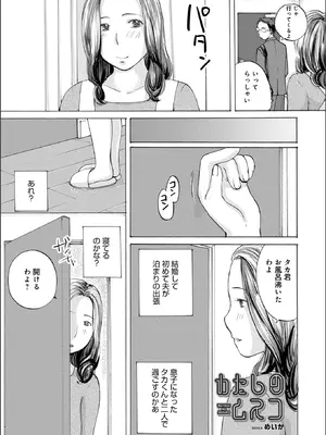 WEB版コミック激ヤバ！Vol. 200_041_qeiu