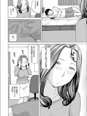 WEB版コミック激ヤバ！Vol. 200_042_ganr