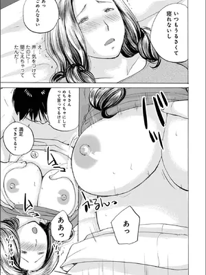 WEB版コミック激ヤバ！Vol. 200_053_bsmr