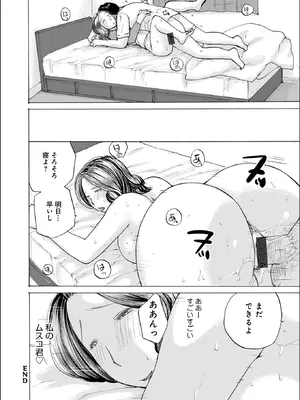 WEB版コミック激ヤバ！Vol. 200_060_gmxn