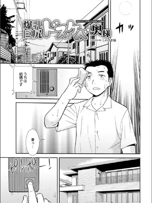 WEB版コミック激ヤバ！Vol. 200_061_sxqd