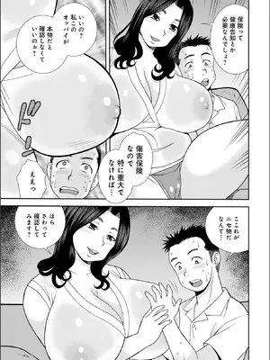 WEB版コミック激ヤバ！Vol. 200_065_dvyp