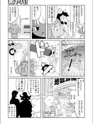 WEB版コミック激ヤバ！Vol. 200_081_lojj