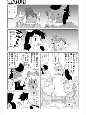 WEB版コミック激ヤバ！Vol. 200_089_slth