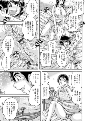 WEB版コミック激ヤバ！Vol. 200_093_myrl