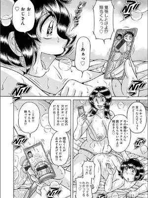 WEB版コミック激ヤバ！Vol. 200_094_ddrb