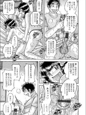 WEB版コミック激ヤバ！Vol. 200_095_uytp