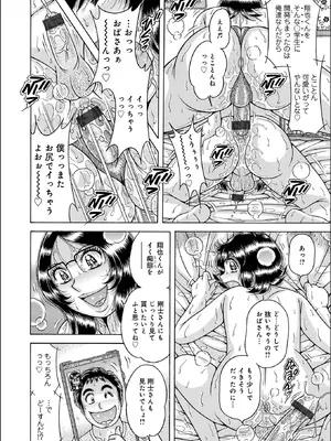 WEB版コミック激ヤバ！Vol. 200_096_aruc