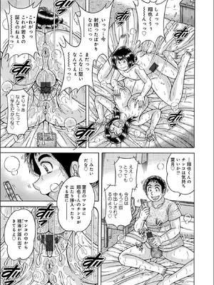 WEB版コミック激ヤバ！Vol. 200_103_lwjb