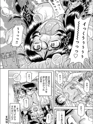 WEB版コミック激ヤバ！Vol. 200_106_tbot