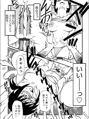 WEB版コミック激ヤバ！Vol. 200_114_tdmt