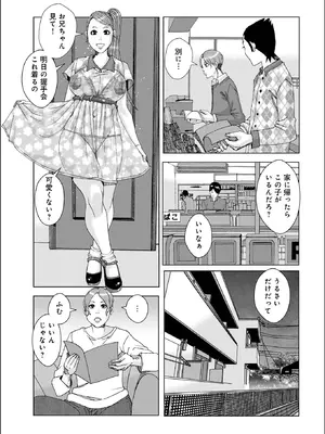 WEB版コミック激ヤバ！Vol. 200_129_yfro