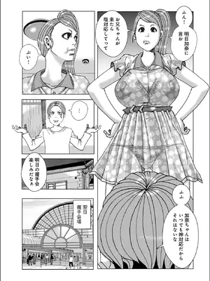 WEB版コミック激ヤバ！Vol. 200_131_qthb