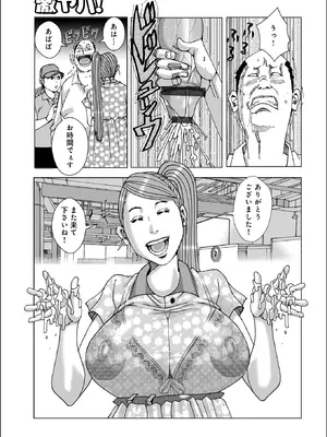 WEB版コミック激ヤバ！Vol. 200_133_dgcr