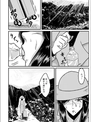 WEB版コミック激ヤバ！Vol. 200_148_txry