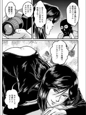 WEB版コミック激ヤバ！Vol. 200_153_ktgf