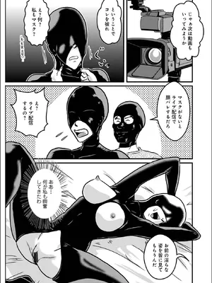 WEB版コミック激ヤバ！Vol. 200_155_bteq