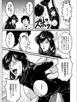 WEB版コミック激ヤバ！Vol. 200_161_bykd