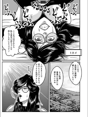 WEB版コミック激ヤバ！Vol. 200_165_veah