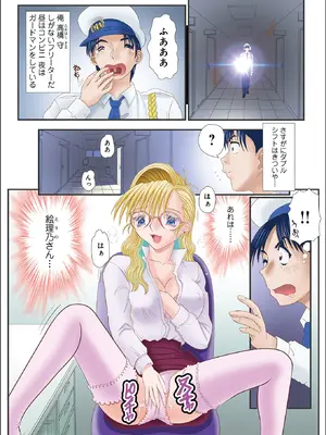 WEB版コミック激ヤバ！Vol. 200_168_eplu