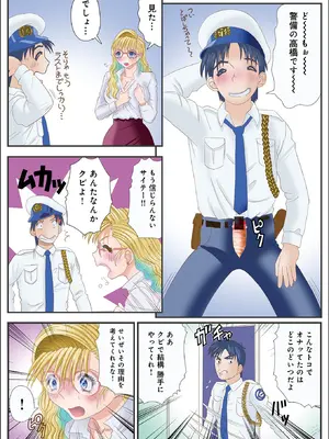 WEB版コミック激ヤバ！Vol. 200_174_ypbx