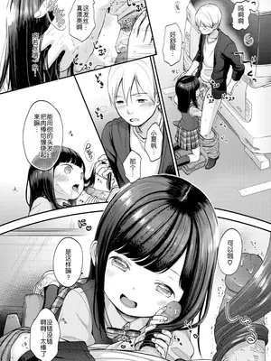 [清宫凉] Summer Sail (コミックゼロス #50) [無修loli重嵌] [无修正]_09_nvqy