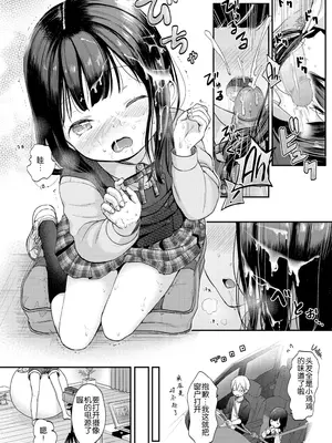 [清宫凉] Summer Sail (コミックゼロス #50) [無修loli重嵌] [无修正]_11_wdqi