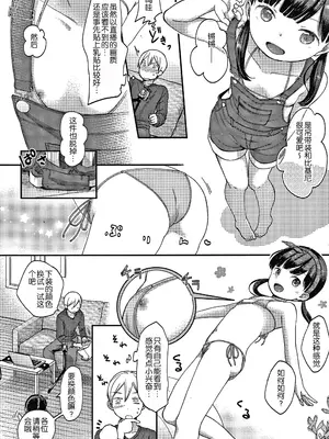 [清宫凉] Summer Sail (コミックゼロス #50) [無修loli重嵌] [无修正]_13_jmhs