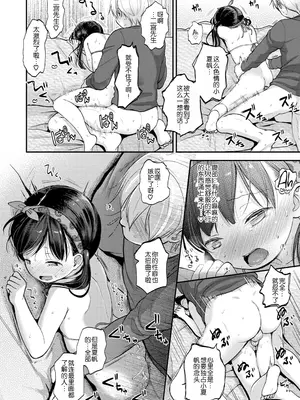 [清宫凉] Summer Sail (コミックゼロス #50) [無修loli重嵌] [无修正]_25_lmfk