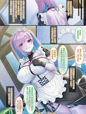 [絵羽] 御主人様とメイドの肉体改造録 第2話 (コミックアンリアル 2025年8月号 Vol.116) [结城铃兰个人汉化] [DL版]_12_qjna