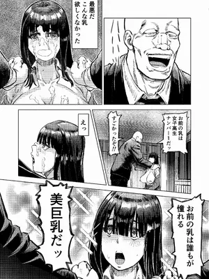 [アブラマシマシ (アブラマシーン)] 学校催●2〜目隠れ巨乳女子が一生懸命パイズリをし頑張ります！！愛され系あざといロリっ子も懇願し許しを乞うが小さい穴に遠慮なくおじさんの太い棒が貫きお仕置きする。_08_wtlg