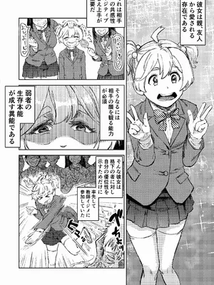 [アブラマシマシ (アブラマシーン)] 学校催●2〜目隠れ巨乳女子が一生懸命パイズリをし頑張ります！！愛され系あざといロリっ子も懇願し許しを乞うが小さい穴に遠慮なくおじさんの太い棒が貫きお仕置きする。_11_uova