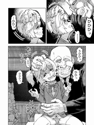 [アブラマシマシ (アブラマシーン)] 学校催●2〜目隠れ巨乳女子が一生懸命パイズリをし頑張ります！！愛され系あざといロリっ子も懇願し許しを乞うが小さい穴に遠慮なくおじさんの太い棒が貫きお仕置きする。_13_vcpi