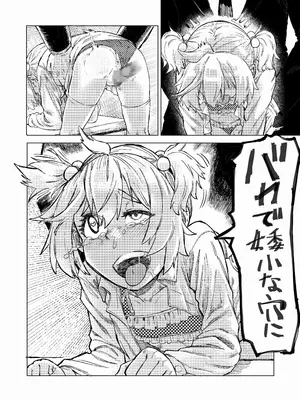 [アブラマシマシ (アブラマシーン)] 学校催●2〜目隠れ巨乳女子が一生懸命パイズリをし頑張ります！！愛され系あざといロリっ子も懇願し許しを乞うが小さい穴に遠慮なくおじさんの太い棒が貫きお仕置きする。_17_gwwt