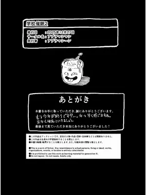 [アブラマシマシ (アブラマシーン)] 学校催●2〜目隠れ巨乳女子が一生懸命パイズリをし頑張ります！！愛され系あざといロリっ子も懇願し許しを乞うが小さい穴に遠慮なくおじさんの太い棒が貫きお仕置きする。_21_wjcu