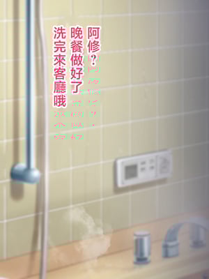 [ハスラーズ] 実家に帰るといっぱい甘々セックスさせてくれるお母さん [中国翻訳]_0010