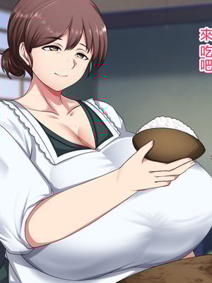 [ハスラーズ] 実家に帰るといっぱい甘々セックスさせてくれるお母さん [中国翻訳]_0011