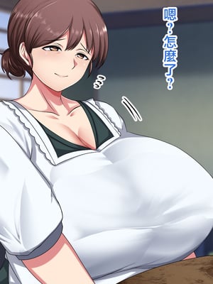 [ハスラーズ] 実家に帰るといっぱい甘々セックスさせてくれるお母さん [中国翻訳]_0014