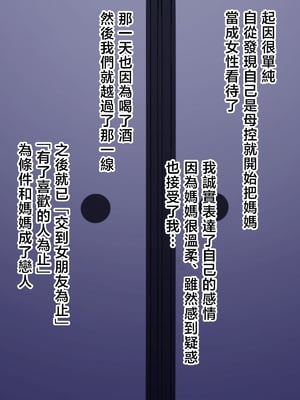 [ハスラーズ] 実家に帰るといっぱい甘々セックスさせてくれるお母さん [中国翻訳]_0018