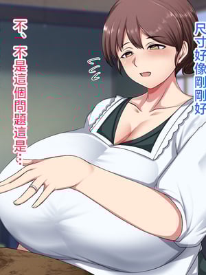 [ハスラーズ] 実家に帰るといっぱい甘々セックスさせてくれるお母さん [中国翻訳]_0068