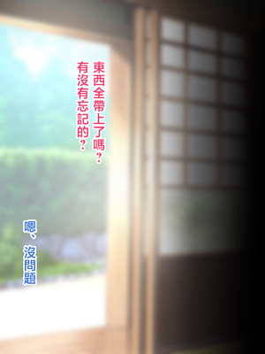 [ハスラーズ] 実家に帰るといっぱい甘々セックスさせてくれるお母さん [中国翻訳]_0086