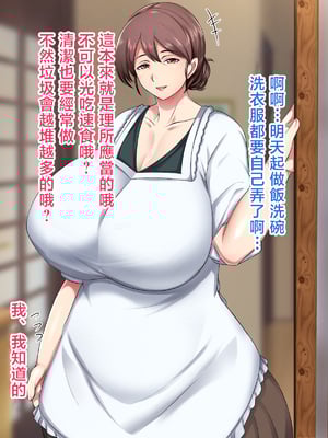 [ハスラーズ] 実家に帰るといっぱい甘々セックスさせてくれるお母さん [中国翻訳]_0087