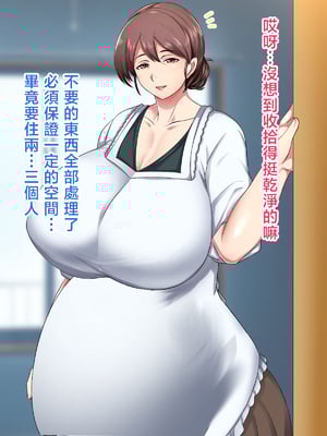 [ハスラーズ] 実家に帰るといっぱい甘々セックスさせてくれるお母さん [中国翻訳]_0091