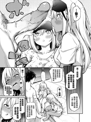 [あいらんどう] 妹たちを孕ませないと出られない村｜不让两位妹妹怀上孕的话就无法离开的村子 [驴子汉化组][lawelss个人重嵌][無修正]_010