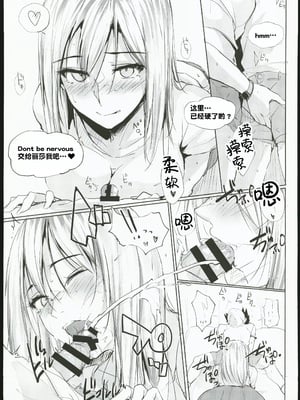 [TKSpower (ぜっきょ)] あのつづき… Then I had some fun with her.....[中国翻訳]_00012