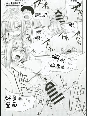 [TKSpower (ぜっきょ)] あのつづき… Then I had some fun with her.....[中国翻訳]_00014