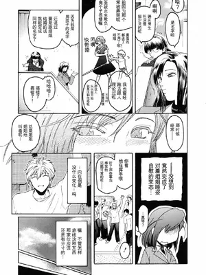 [ここのき奈緒] Second Virgin_012